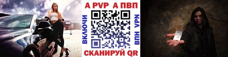 А ПВП Соль  Новая Усмань 
