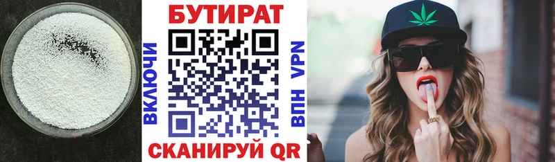 Бутират буратино  где найти наркотики  Новая Усмань 