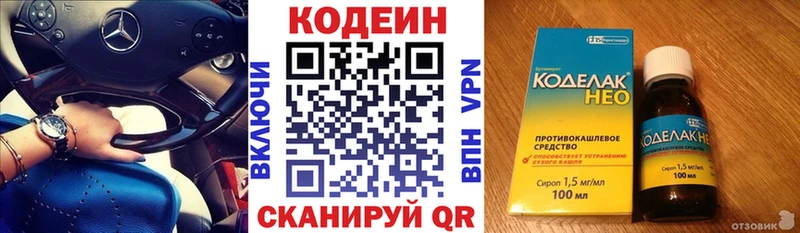 Кодеиновый сироп Lean напиток Lean (лин)  магазин продажи   Новая Усмань 