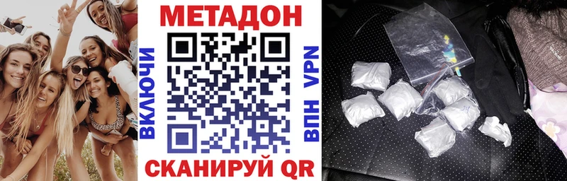 ссылка на мегу ссылка Новая Усмань МЕТАДОН кристалл